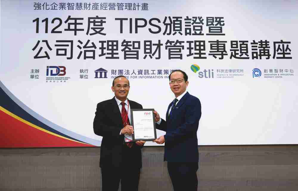 CG电子以高质量专利巩固企业的长期竞争力，，，，荣获台湾经济部工业局“TIPS 台湾智慧财产管理制度”AA级验证 (左：台湾经济部工业局局长连锦漳，，右：CG电子光电技术长廖唯伦)