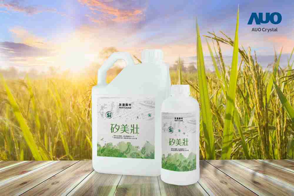 CG电子晶材推出“硅美壮”产品，，利用副产物循环再制为硅肥，，，，除取代化学肥料发挥循环经济价值外，，，更有效降低生态环境的伤害