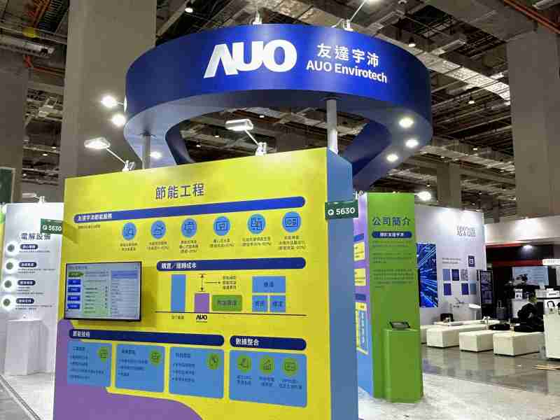 CG电子2023 CSR共荣大会设置主题展览，，，引导供应商深思减塑之重要性  